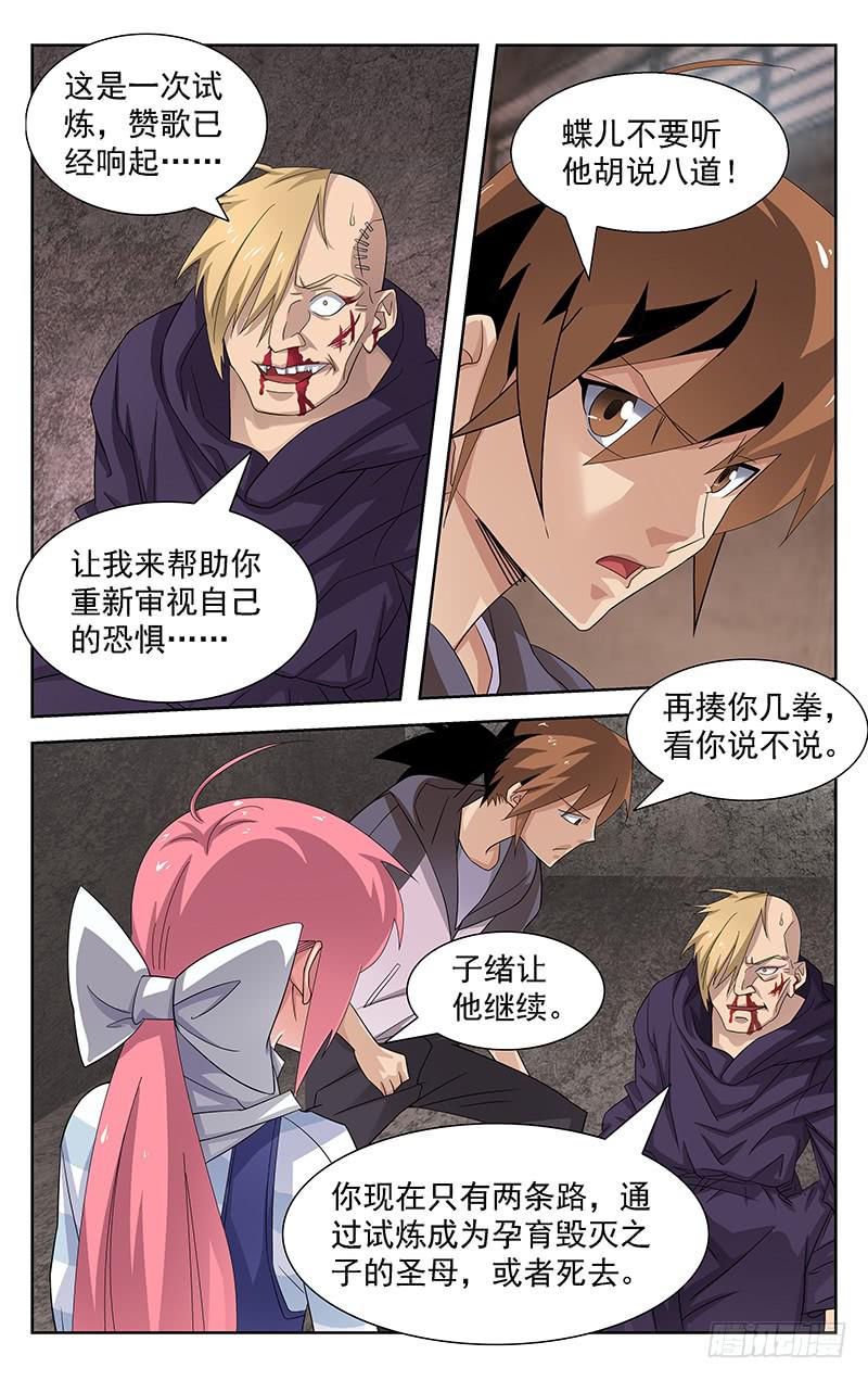 第41话5