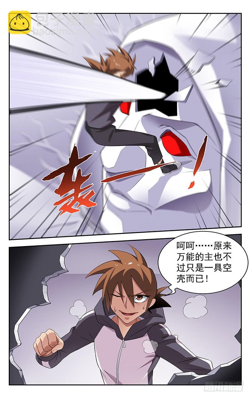 第57话6