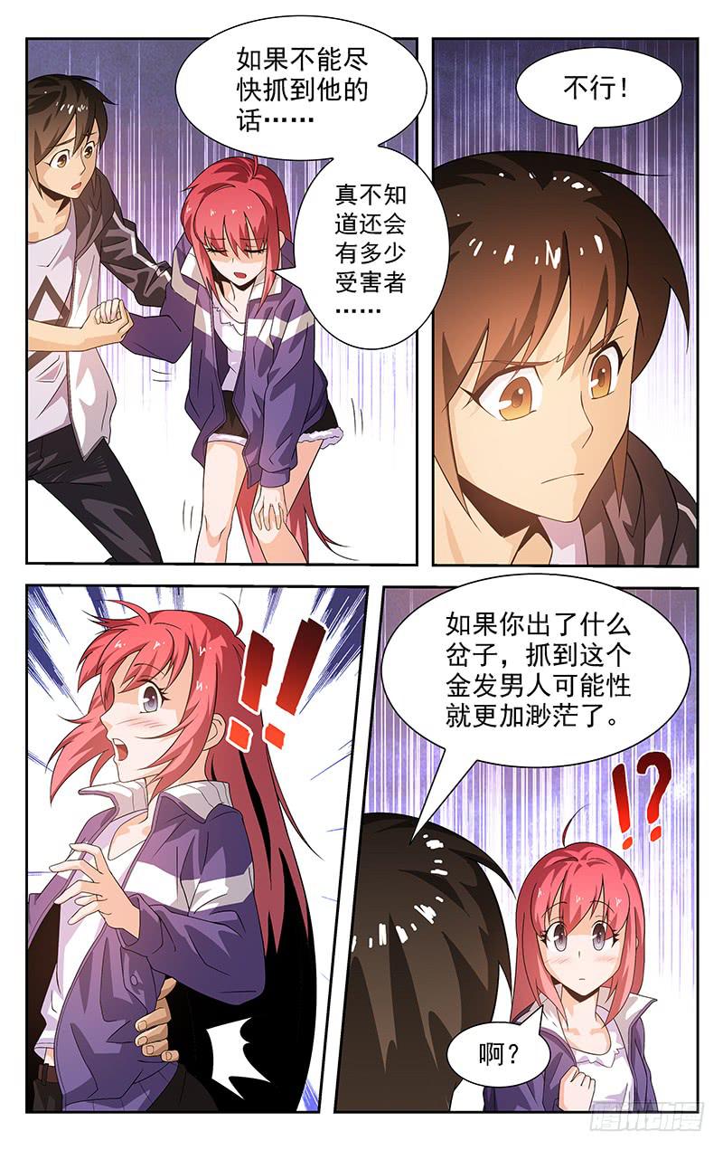 第29话5