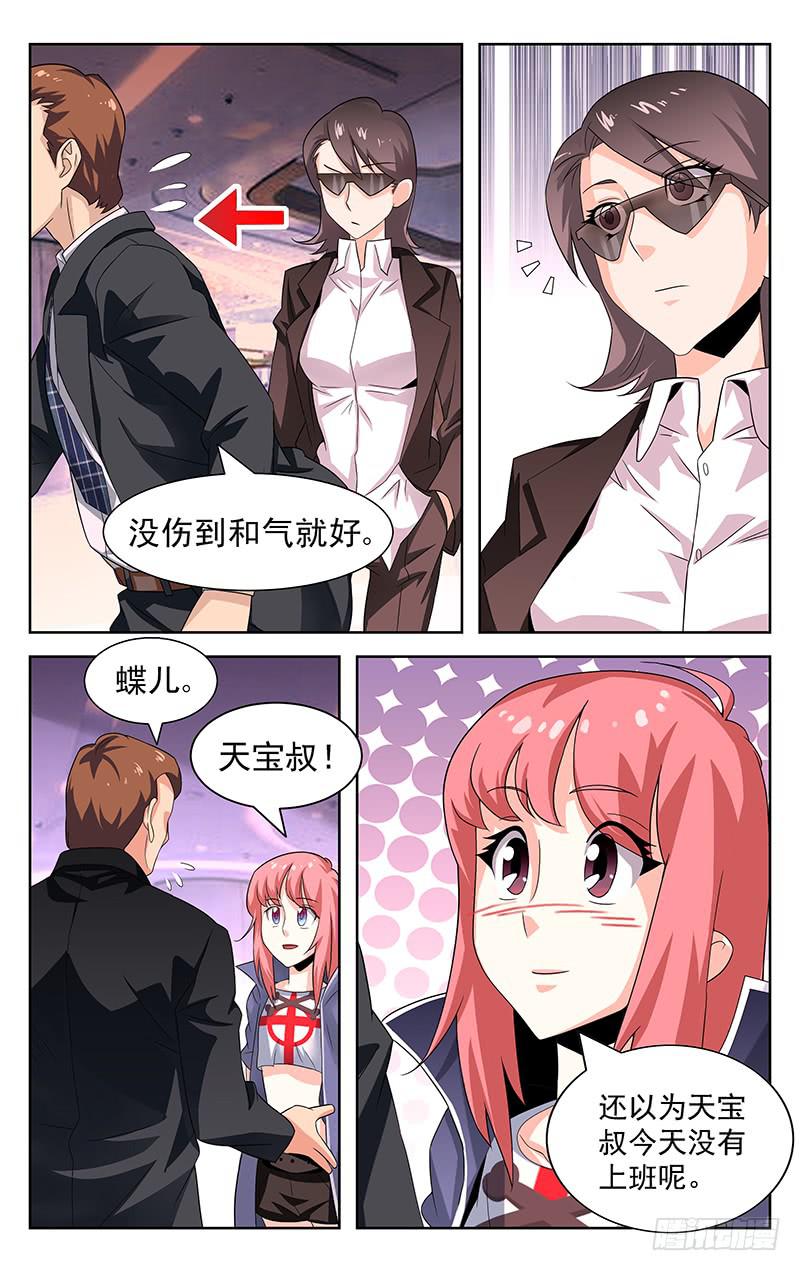 第14话2