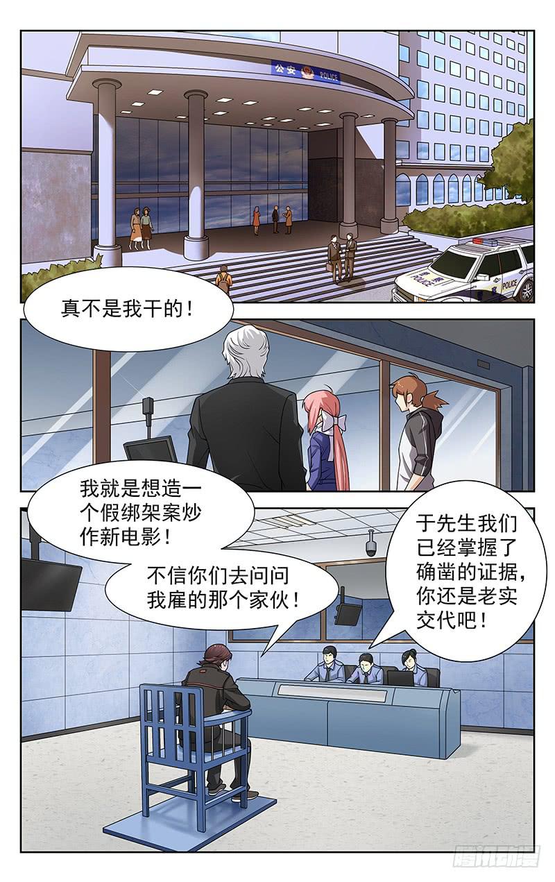 第36话3