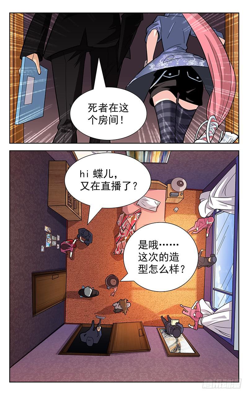 第03话4