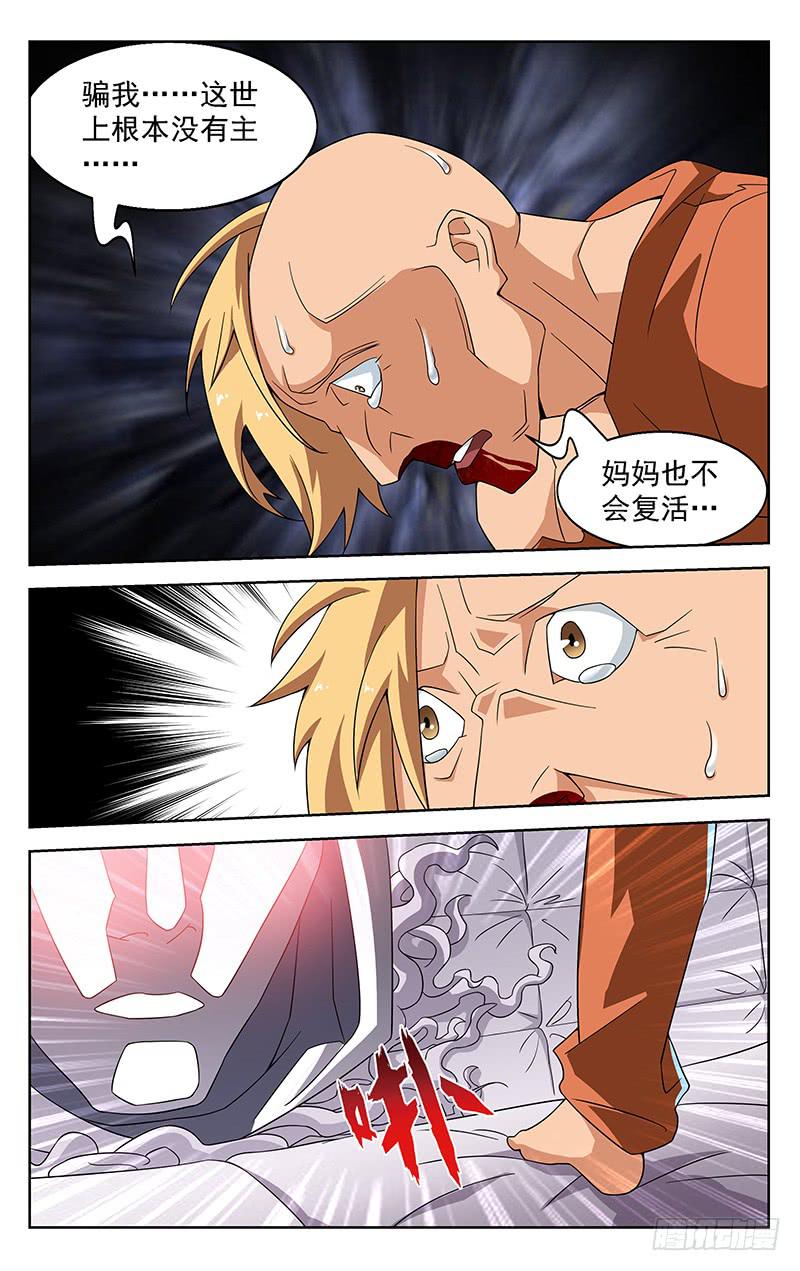 第55话7
