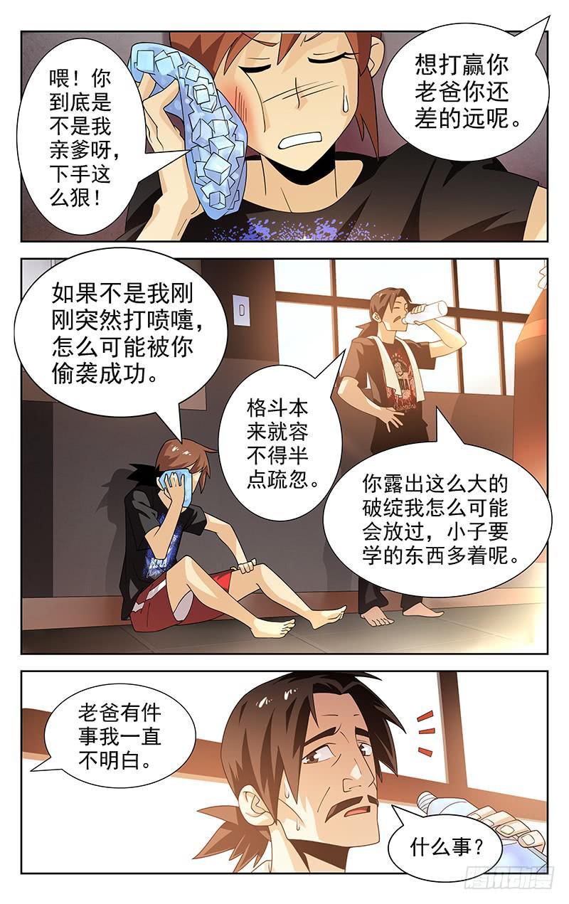 第21话0