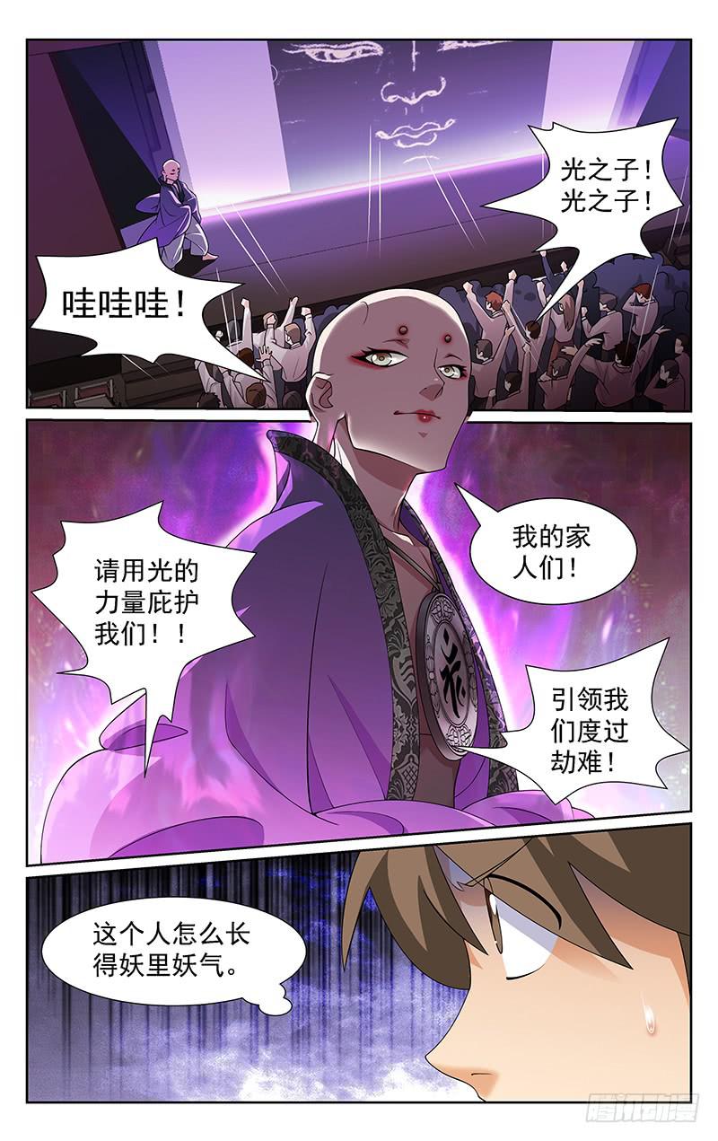 第68话3