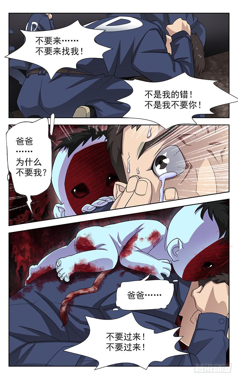 第39话8