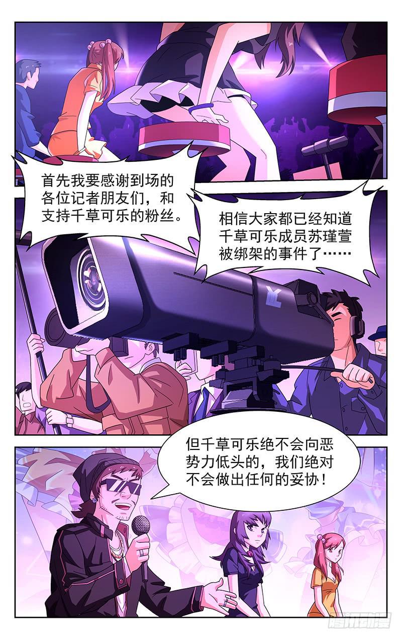 第34话3