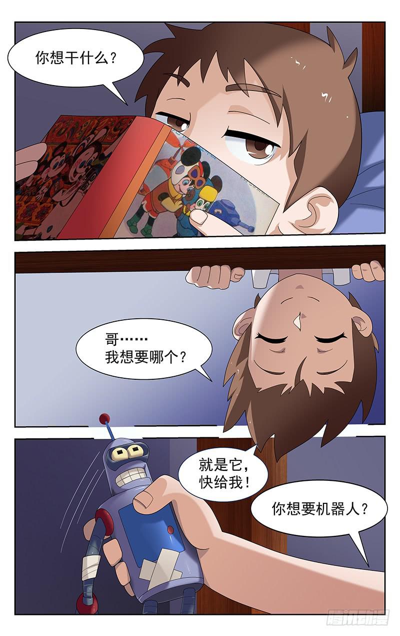 第73话9
