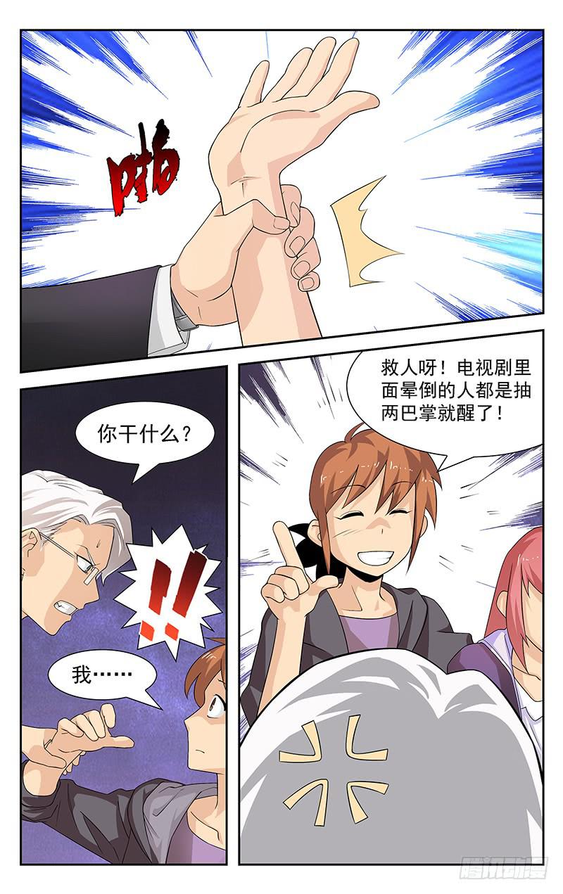 第29话0