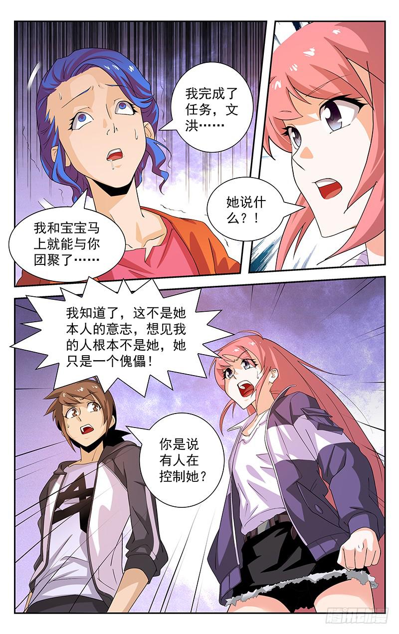 第24话4