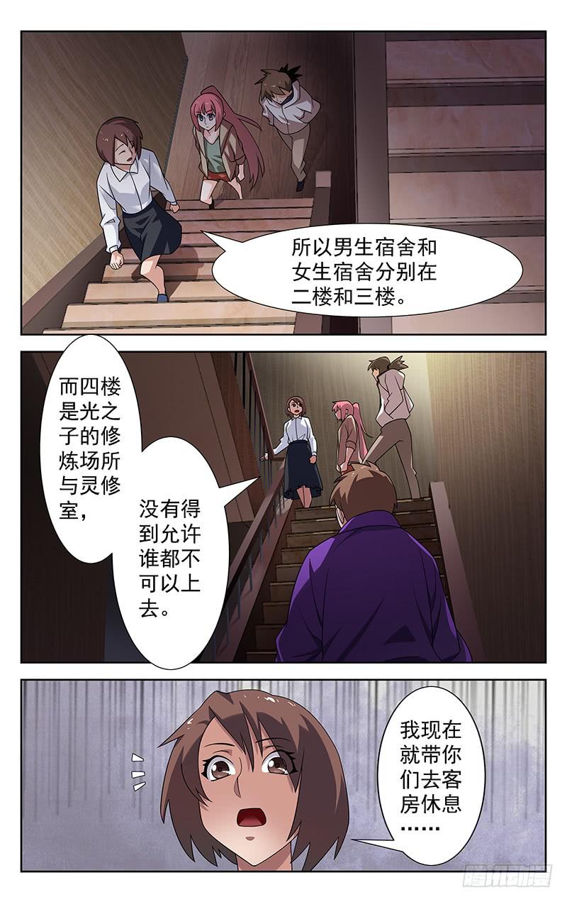 第69话6