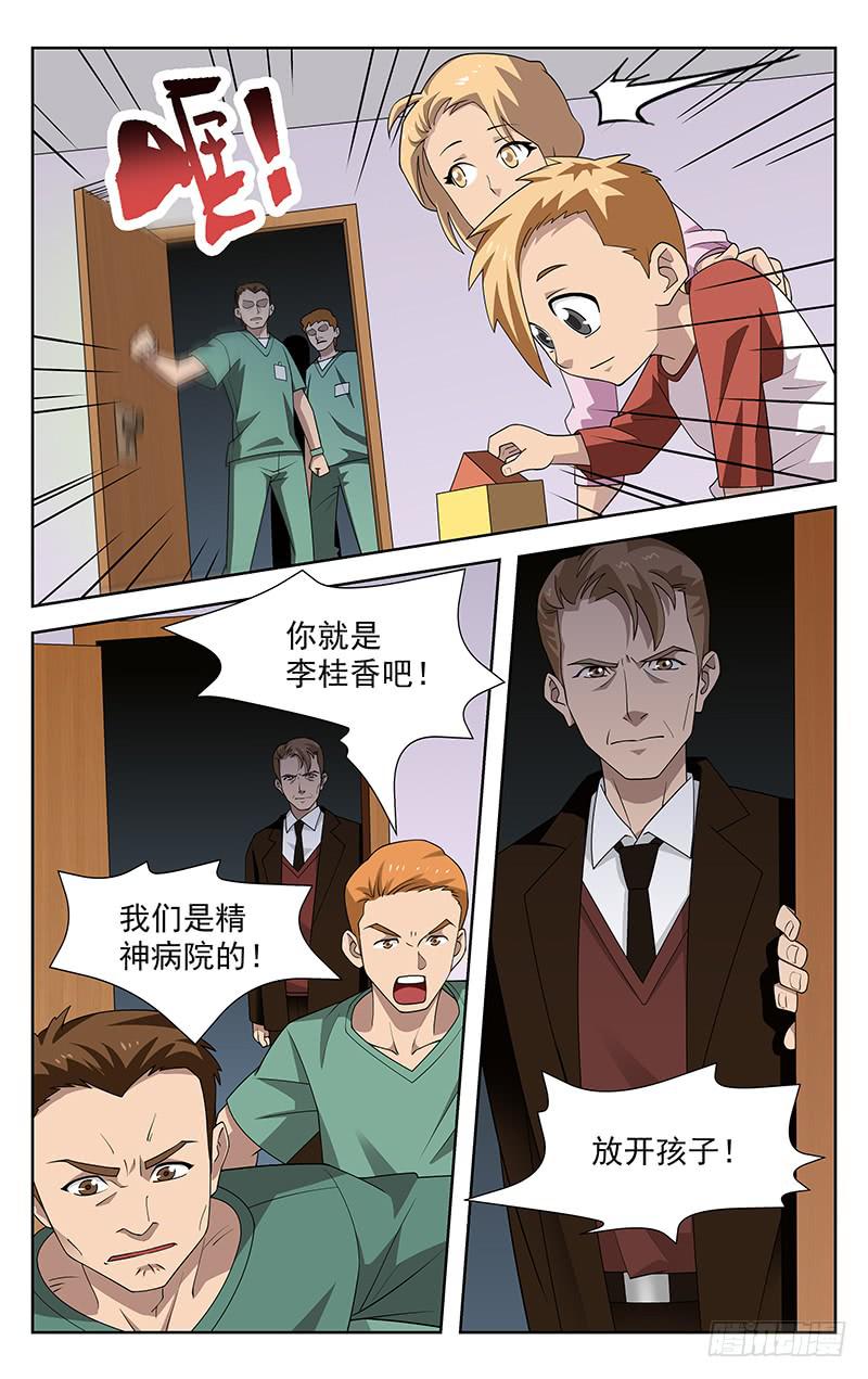 第45话5