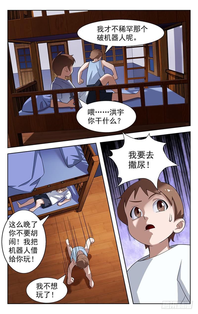 第74话2