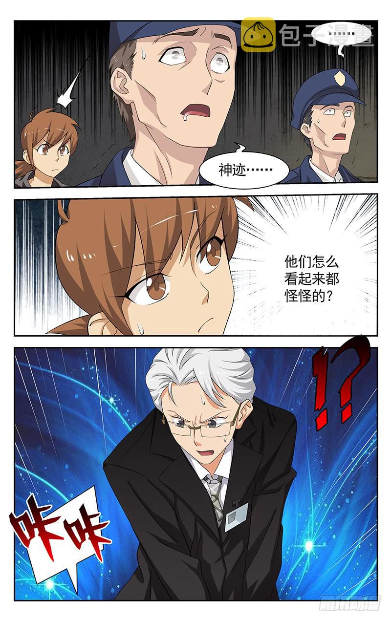 第39话5