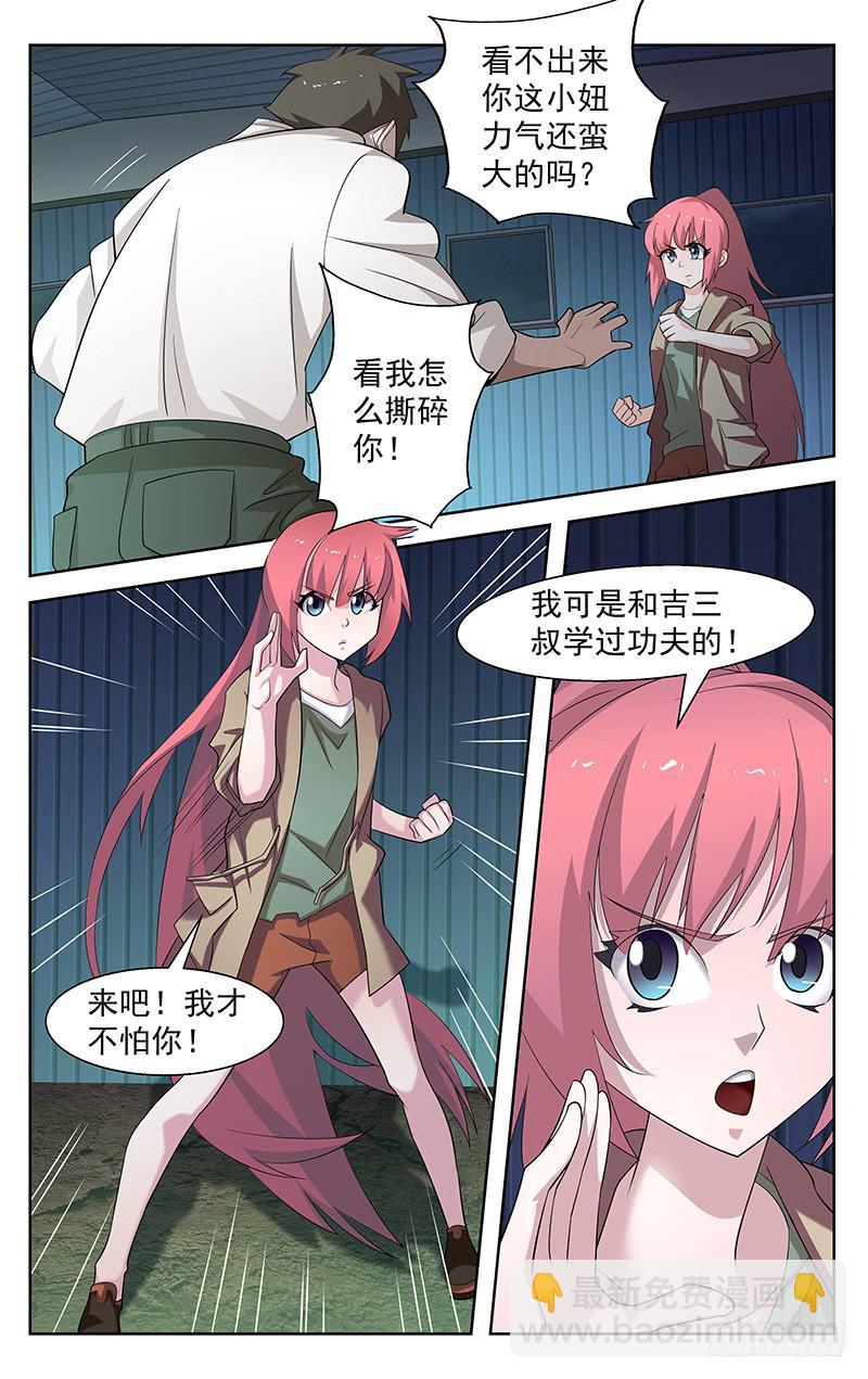 第89话7