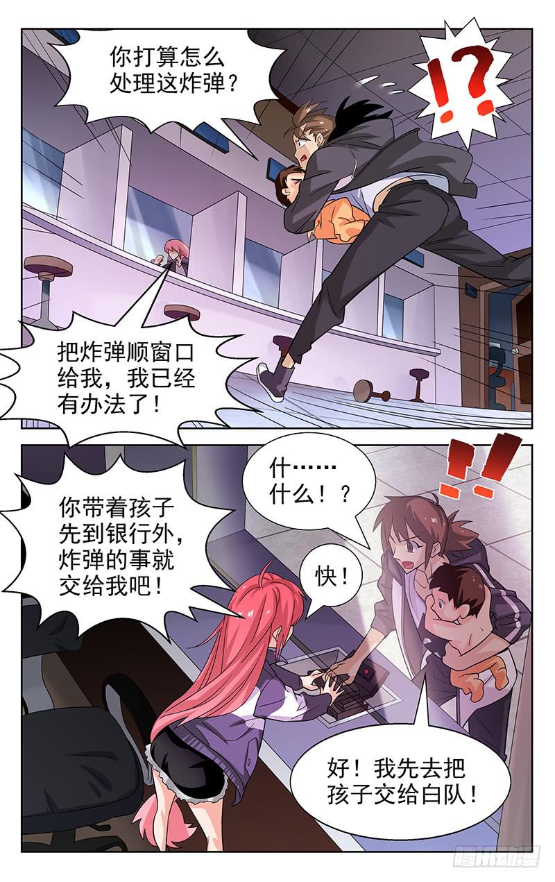 第25话7
