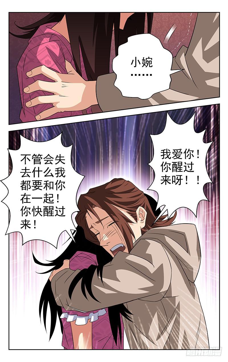 第09话8