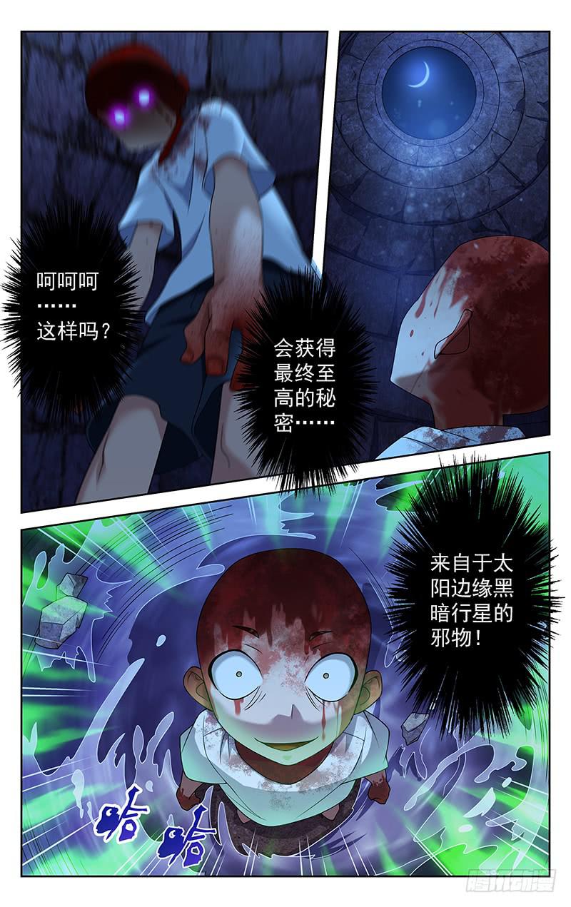 第76话5