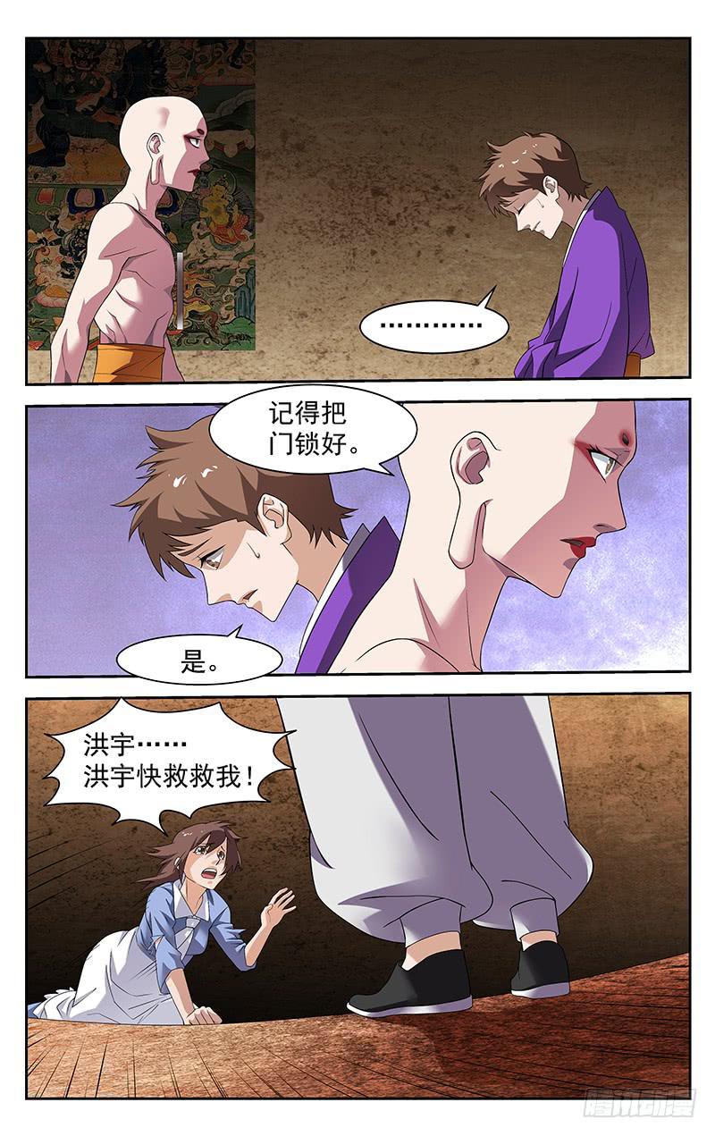 第67话3