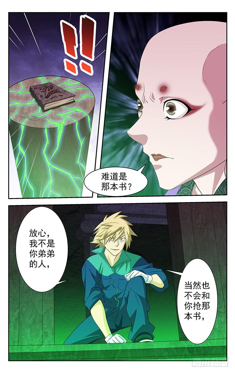 第88话6