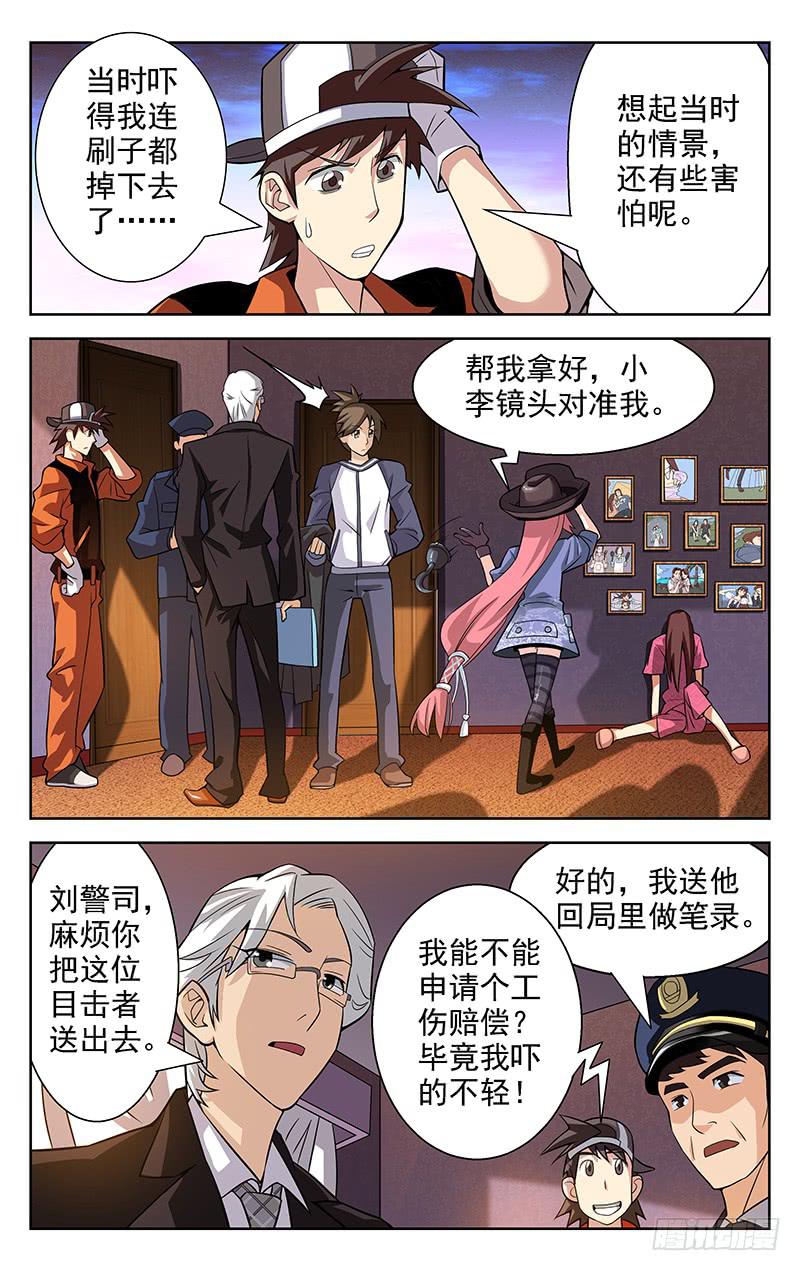 第03话7