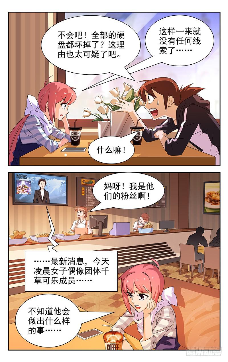 第33话3