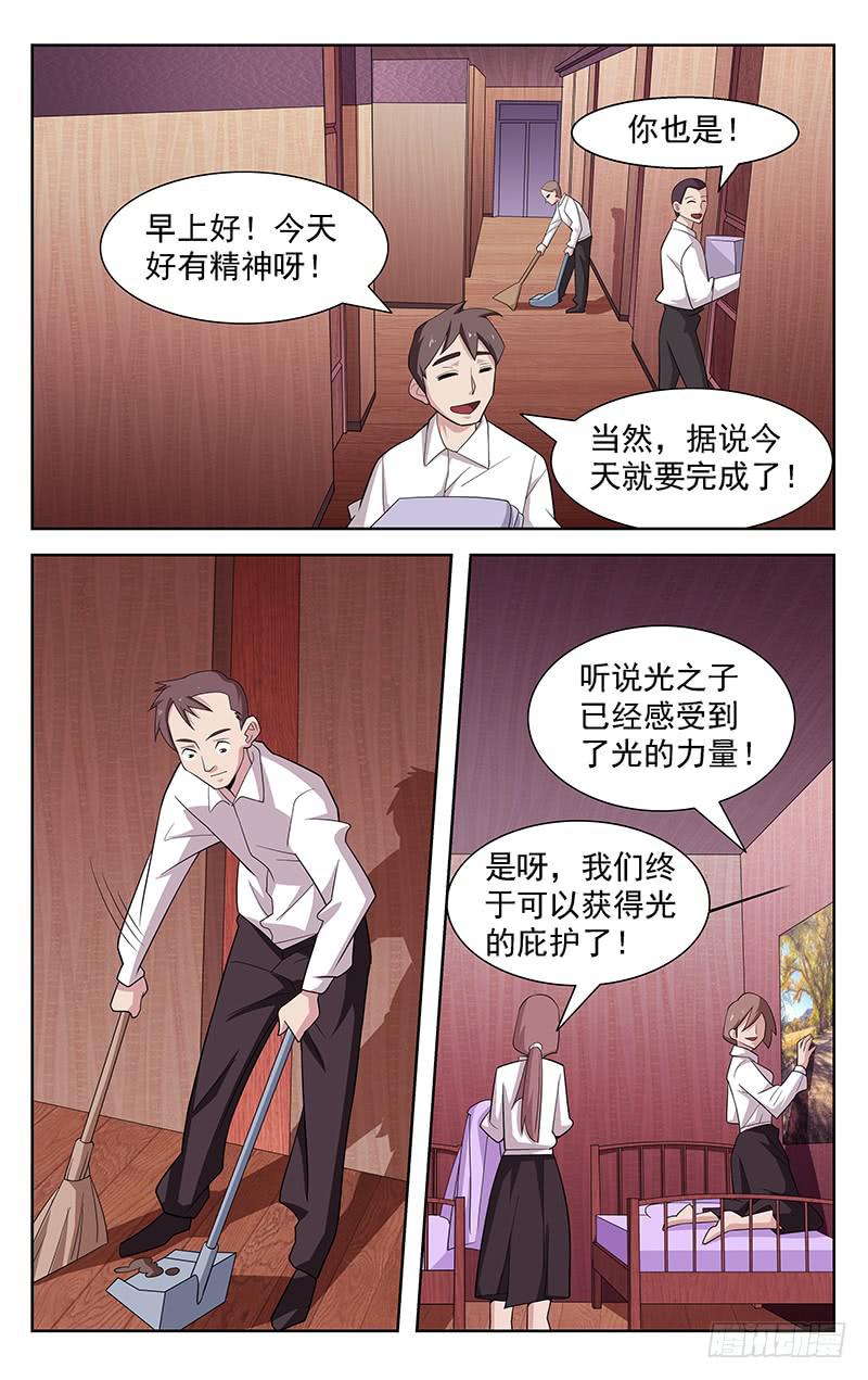 第81话7