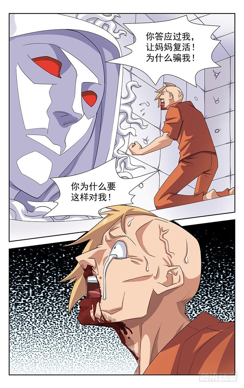 第55话8