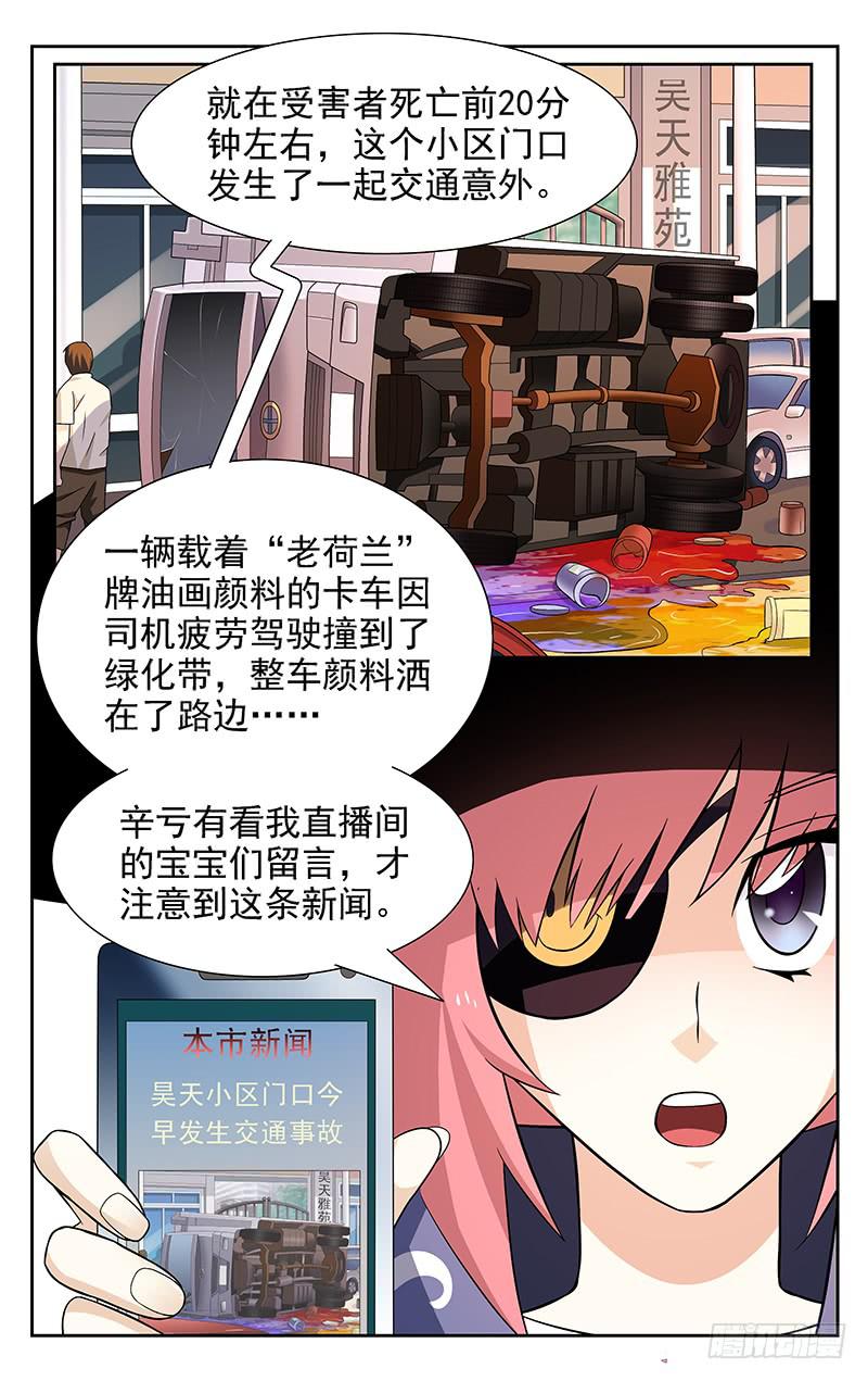 第06话4