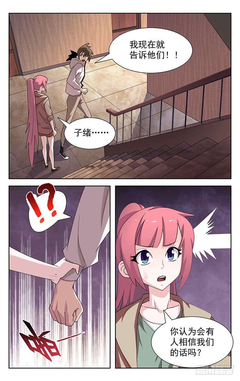 第83话3