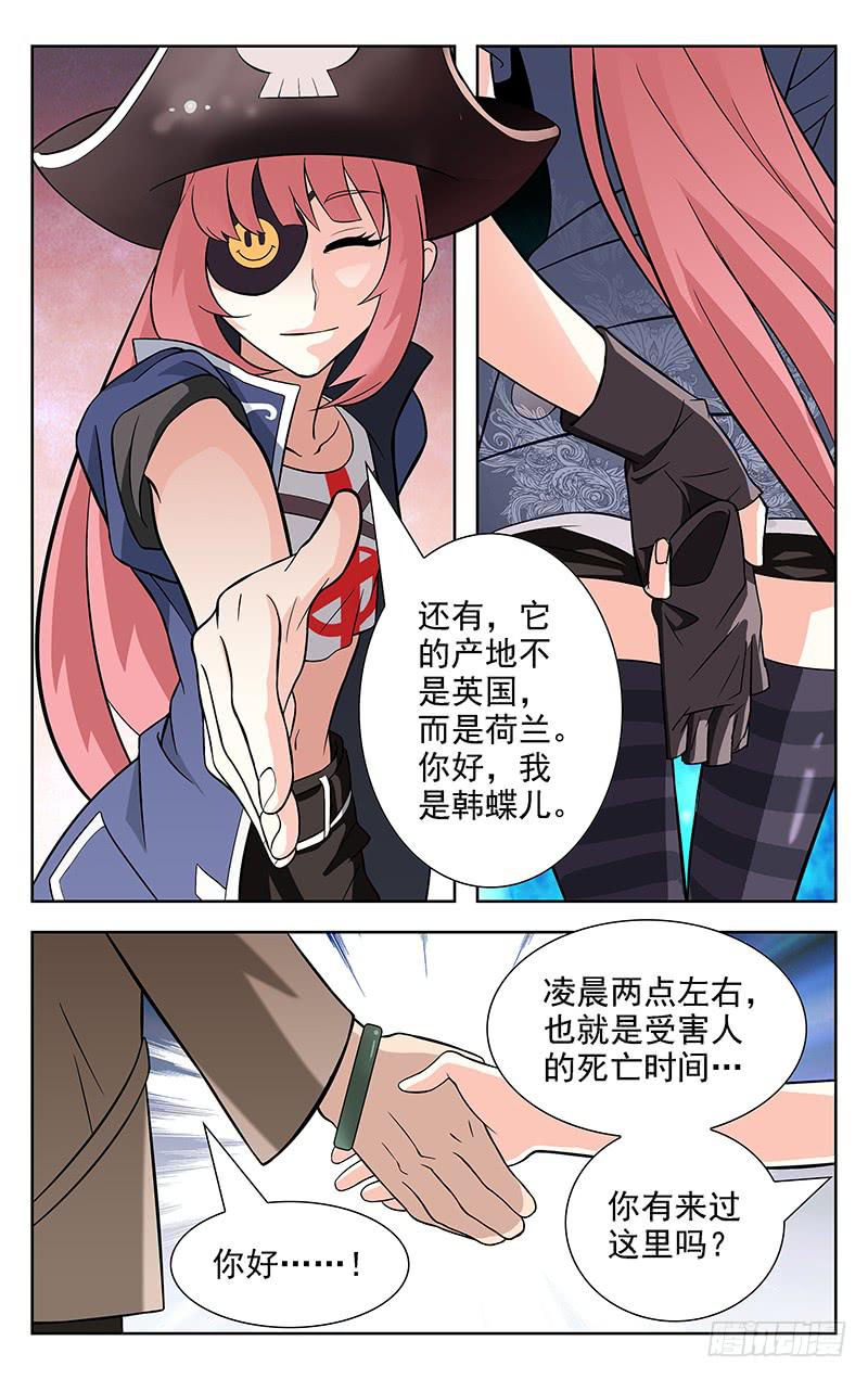 第04话8
