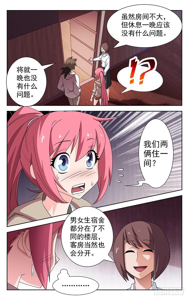 第70话6