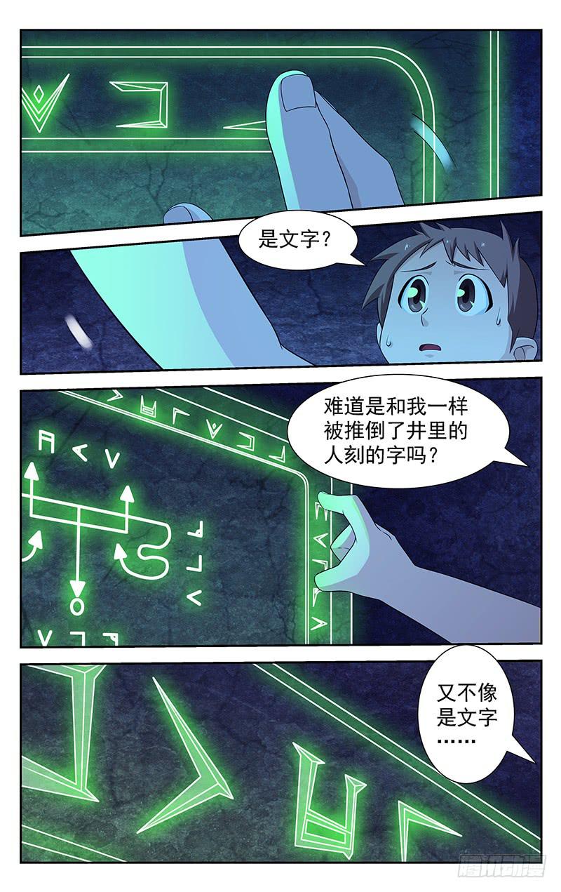 第75话6