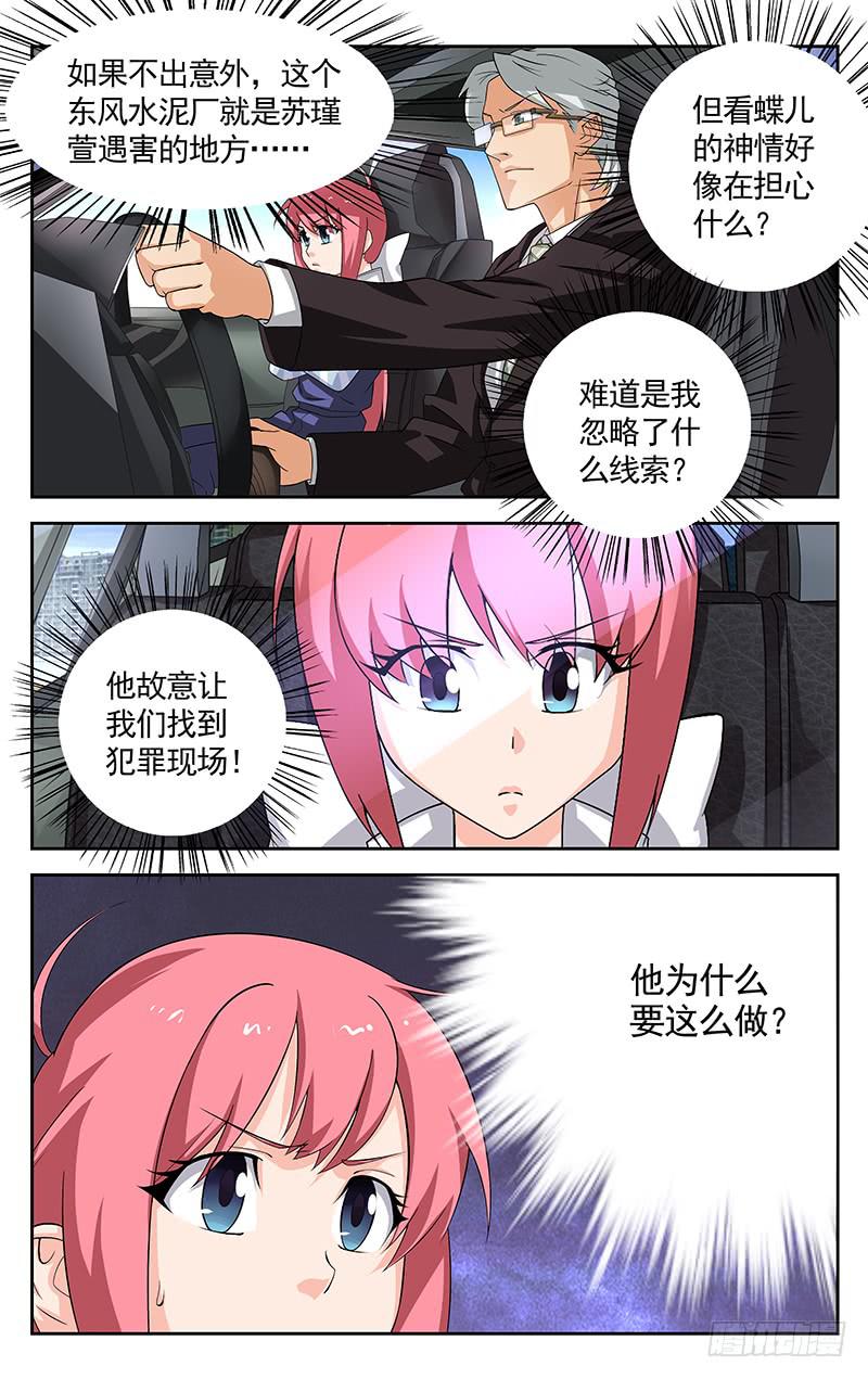 第37话9