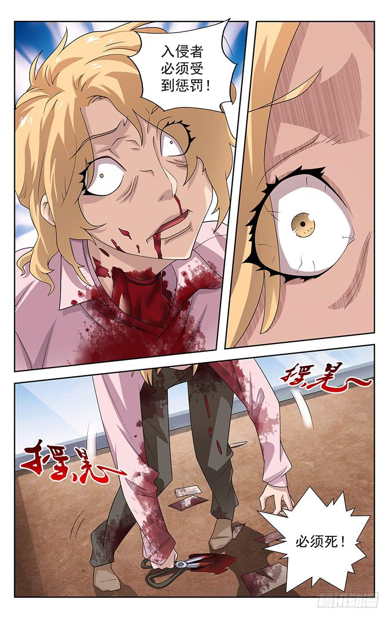 第47话1