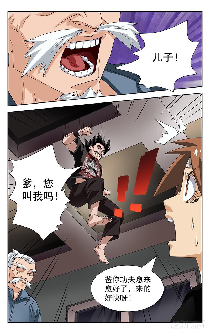 第59话1