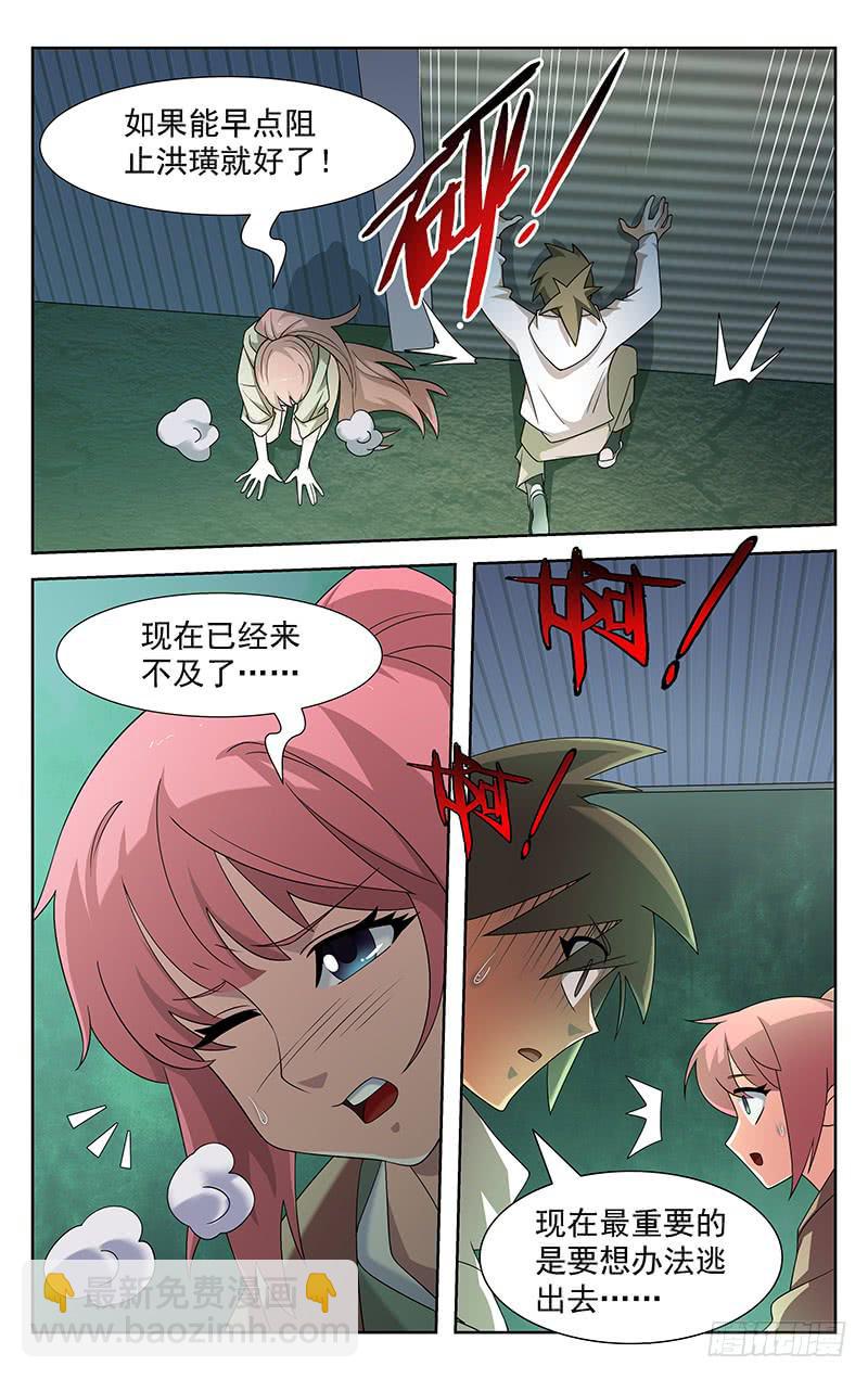 第86话7