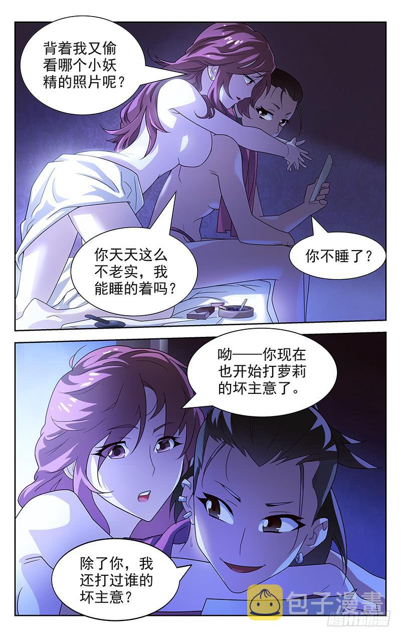 第30话8