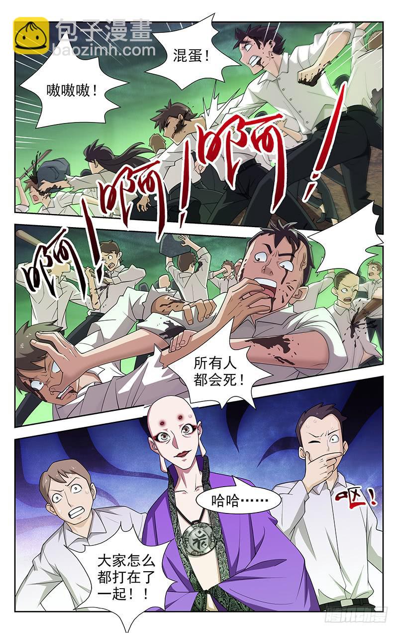 第84话5