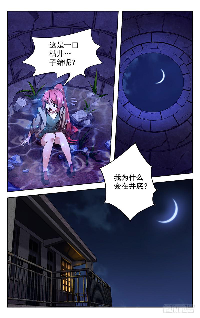 第73话7