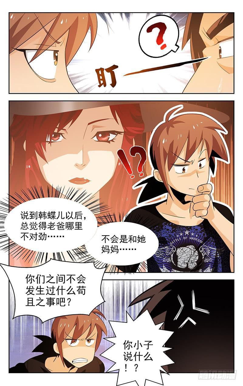 第21话3