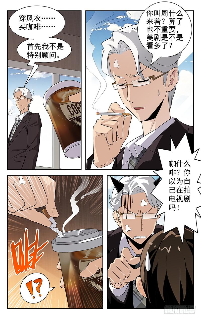 第02话3