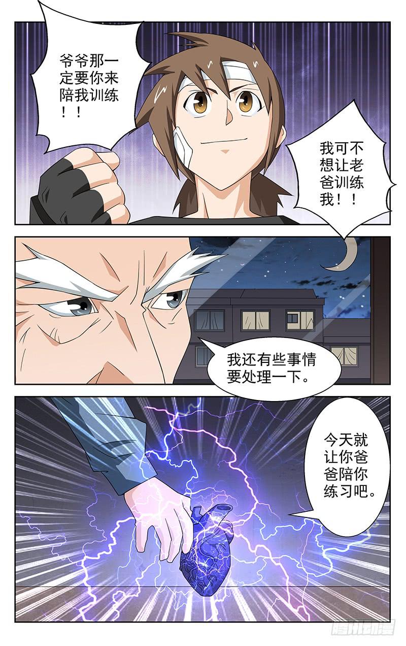 第60话4