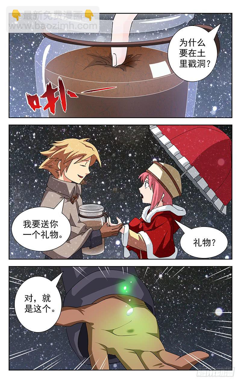 第57话2