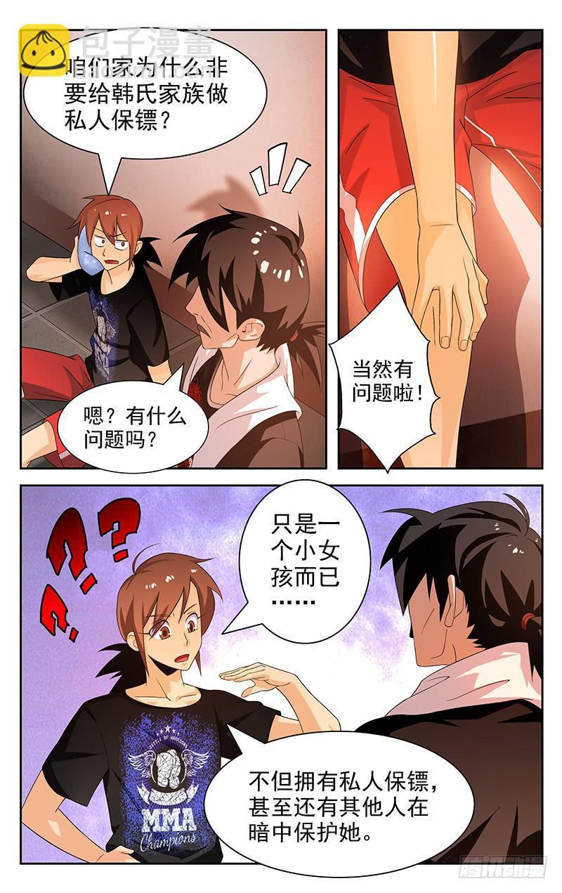 第21话1