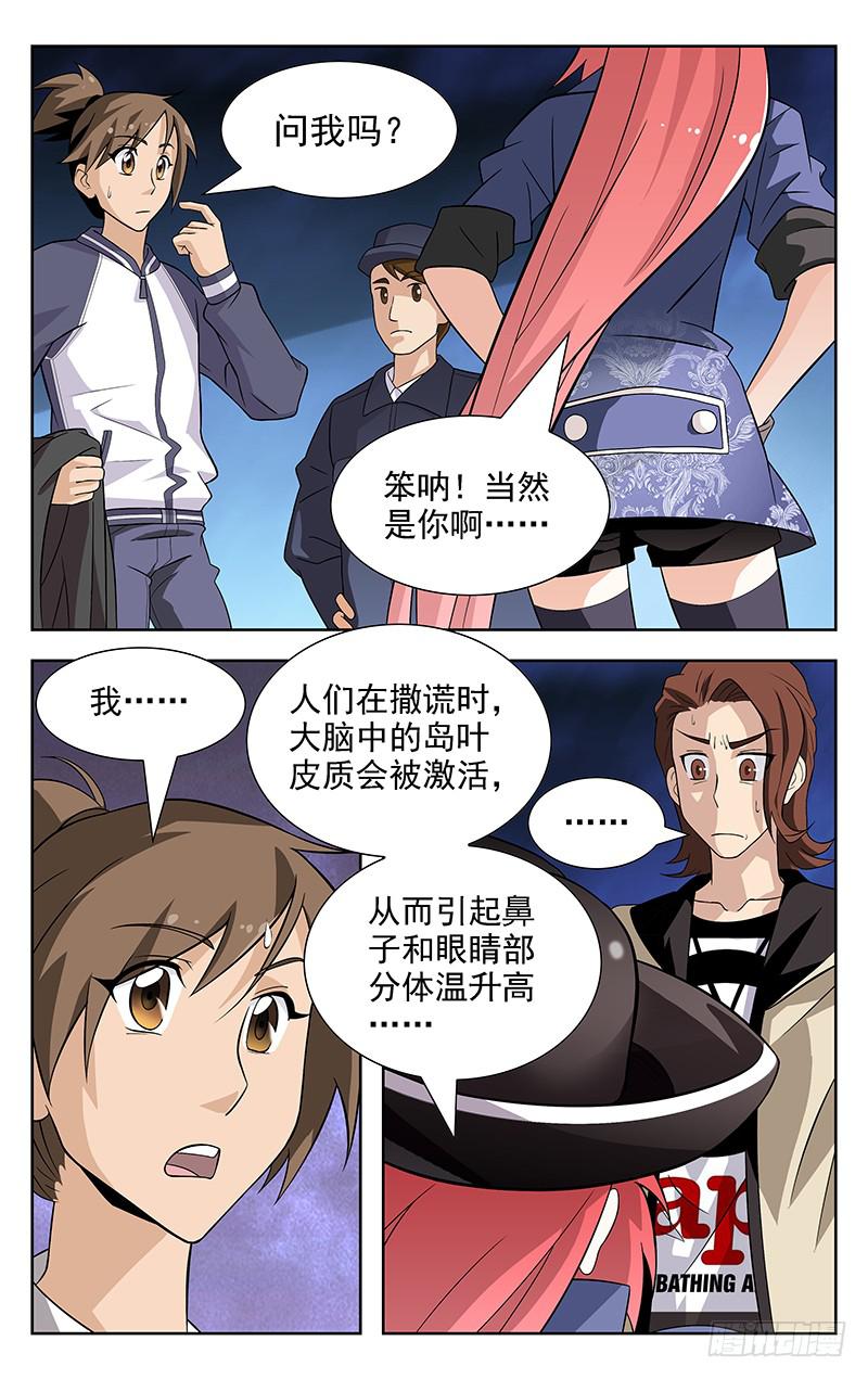 第05话2