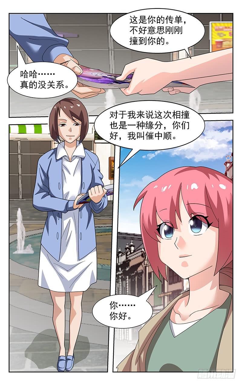 第66话3
