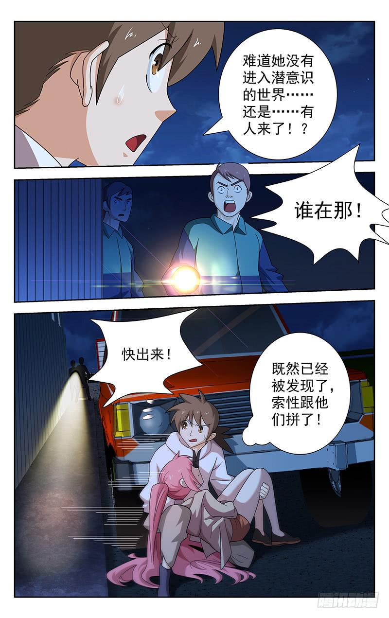 第77话4