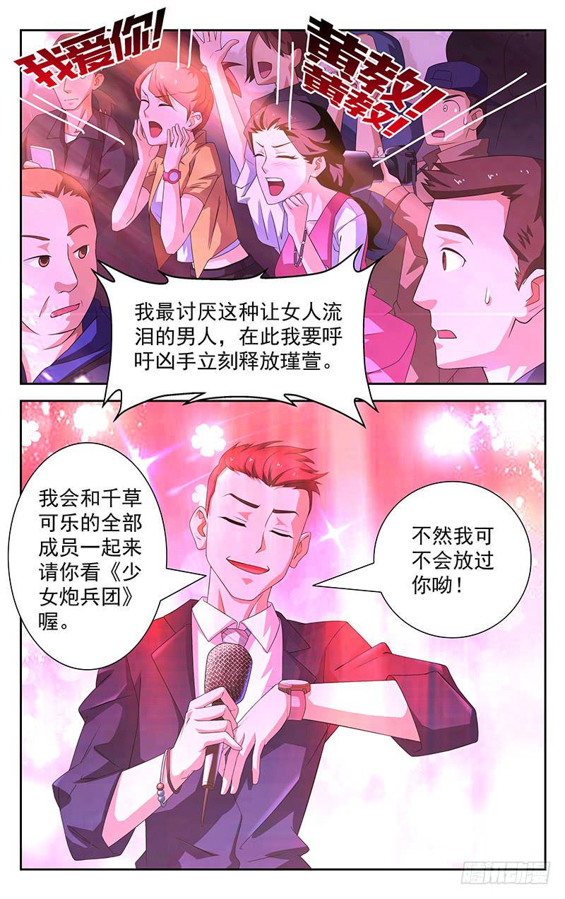 第34话6