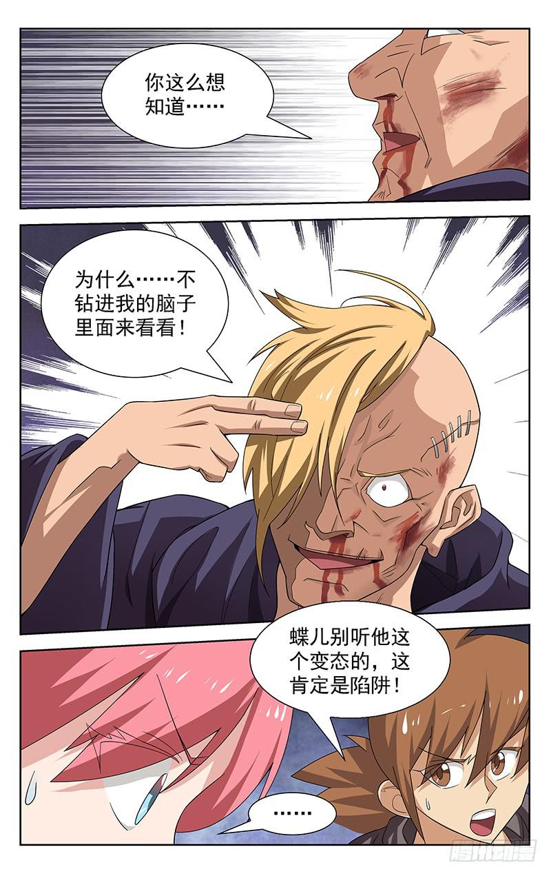 第41话3